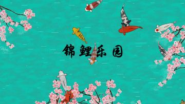 锦鲤乐园 现已可加入steam愿望单