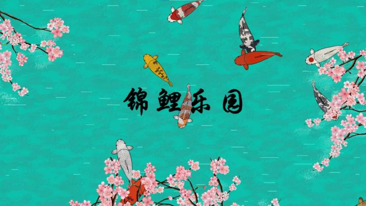 锦鲤乐园 现已可加入steam愿望单截图