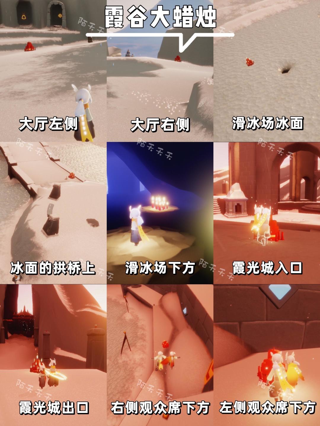 【光遇】全图大蜡烛♥️双倍爱心! 5