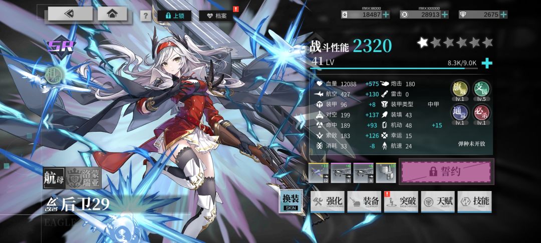 [关岛]蓝幽灵EX左路白鹬线极低耗攻略 3