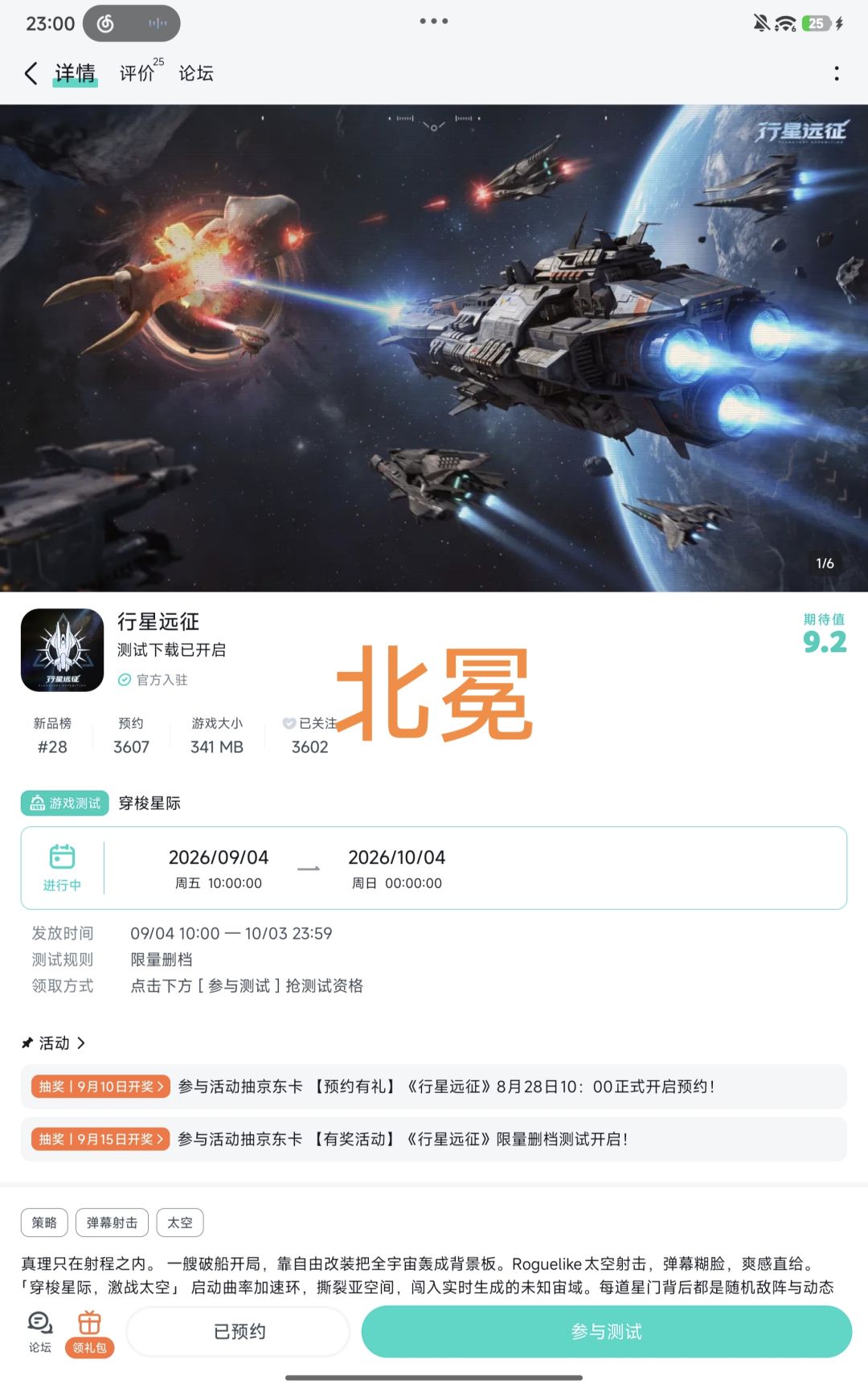 已预约 1