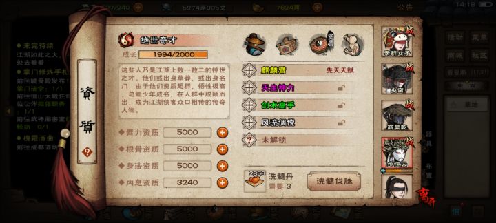 完了怎么办啊?截图