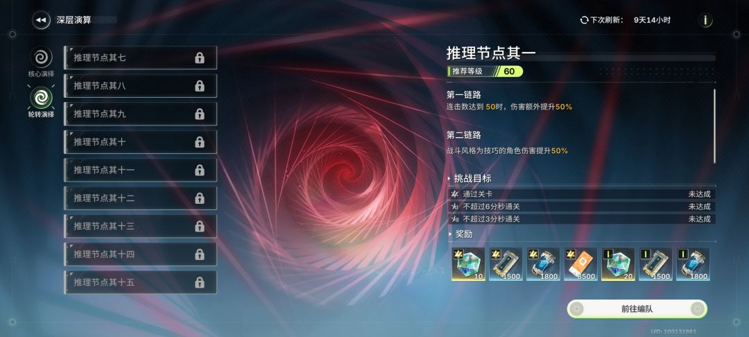 好麻烦 高难应该是十四天一刷新 1