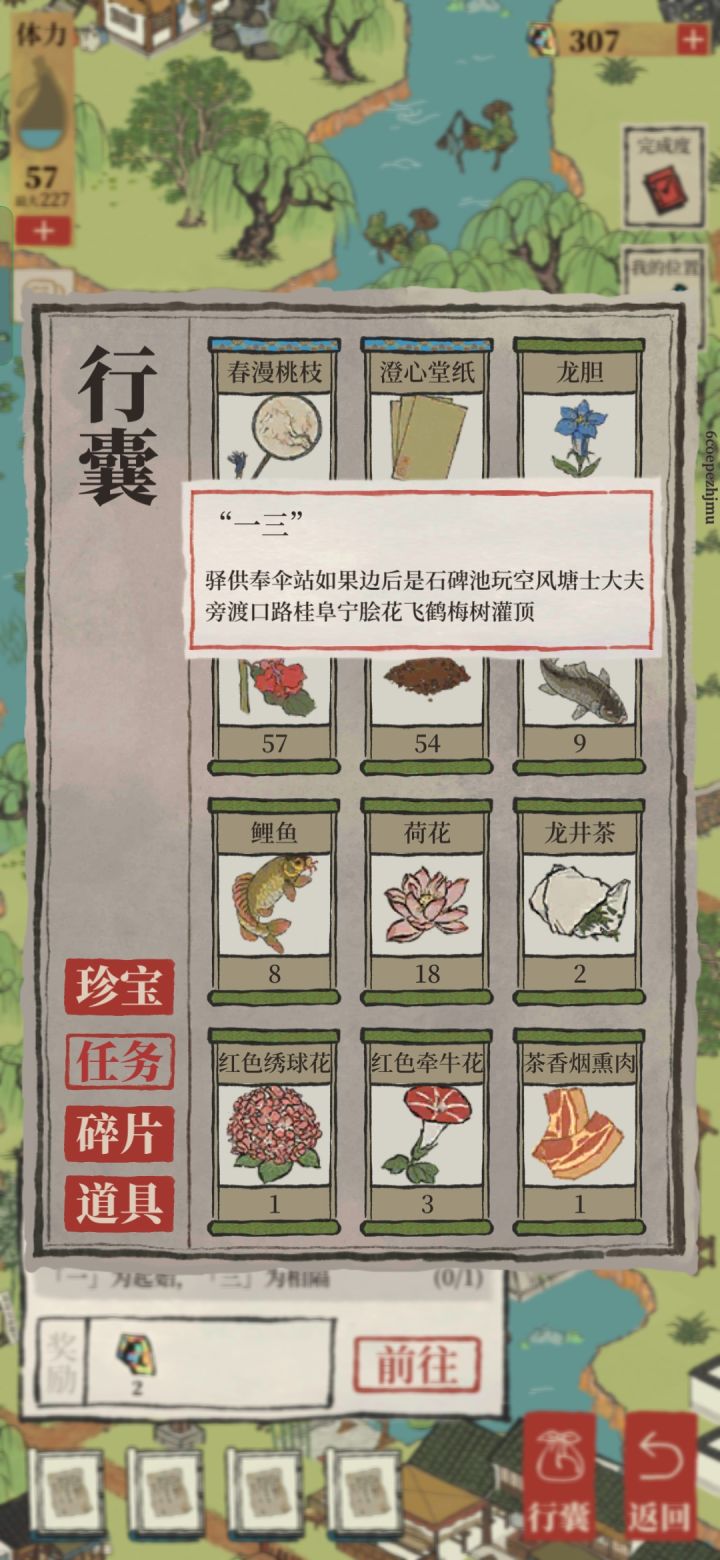 这个怎么玩哇截图