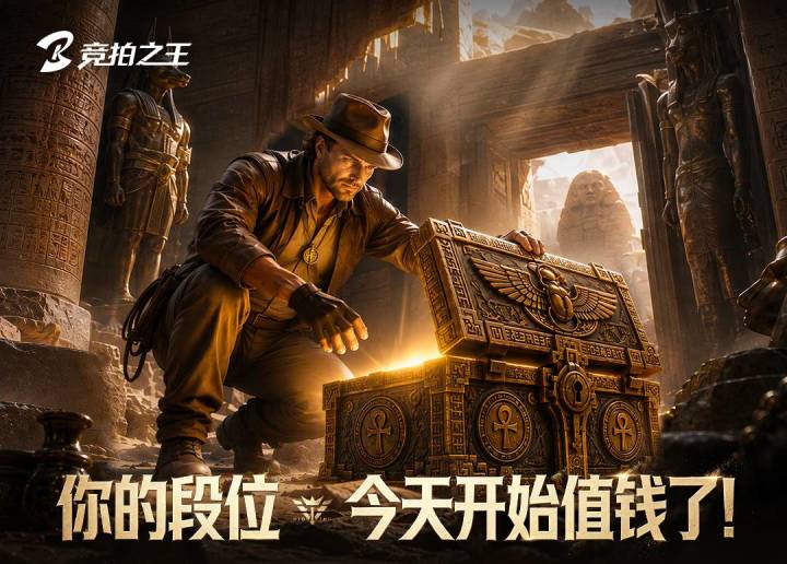 S2赛季开启!你的段位今天开始值钱了!截图