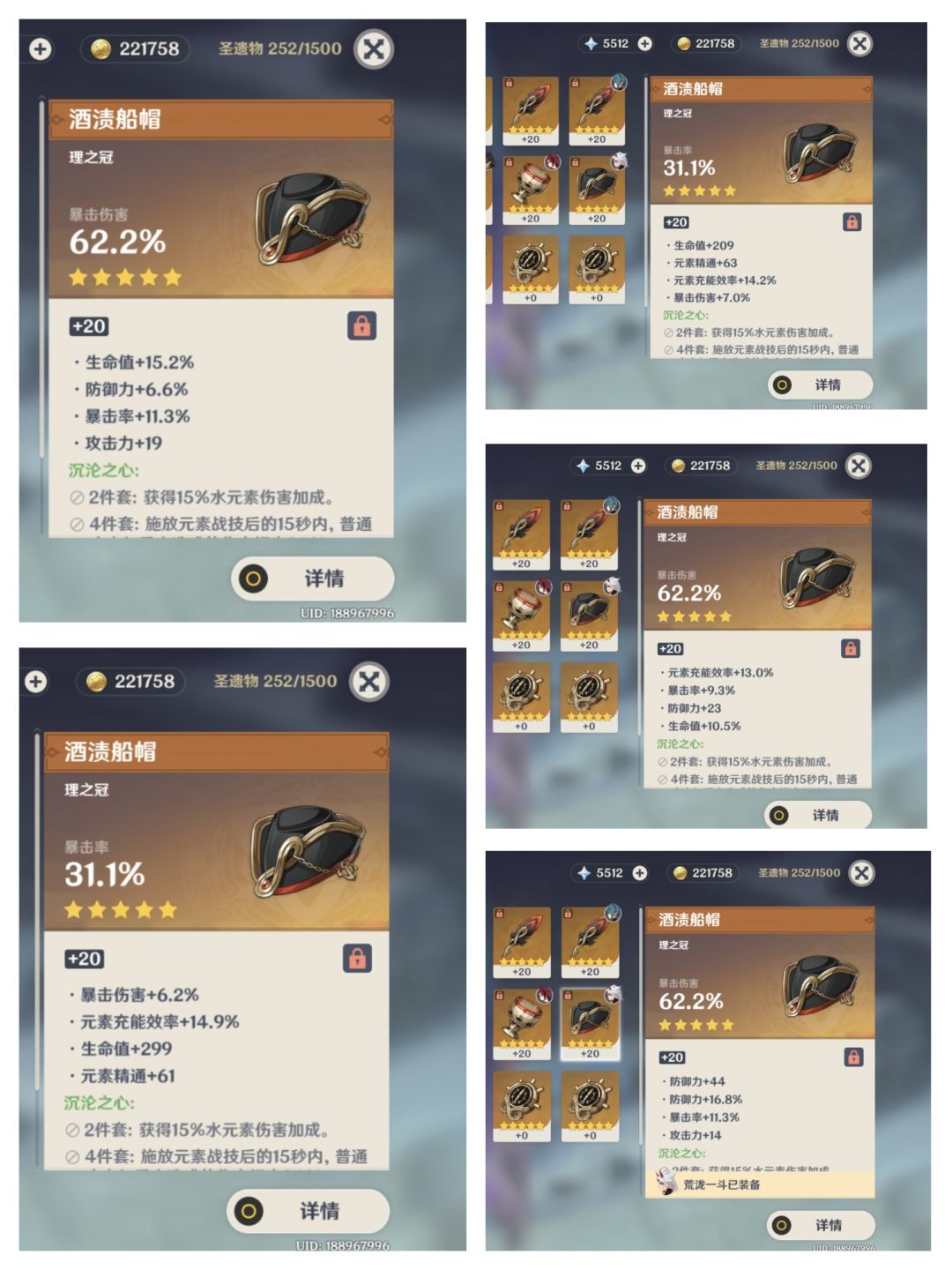 一千多次冰本,那水套应该还不错吧 6
