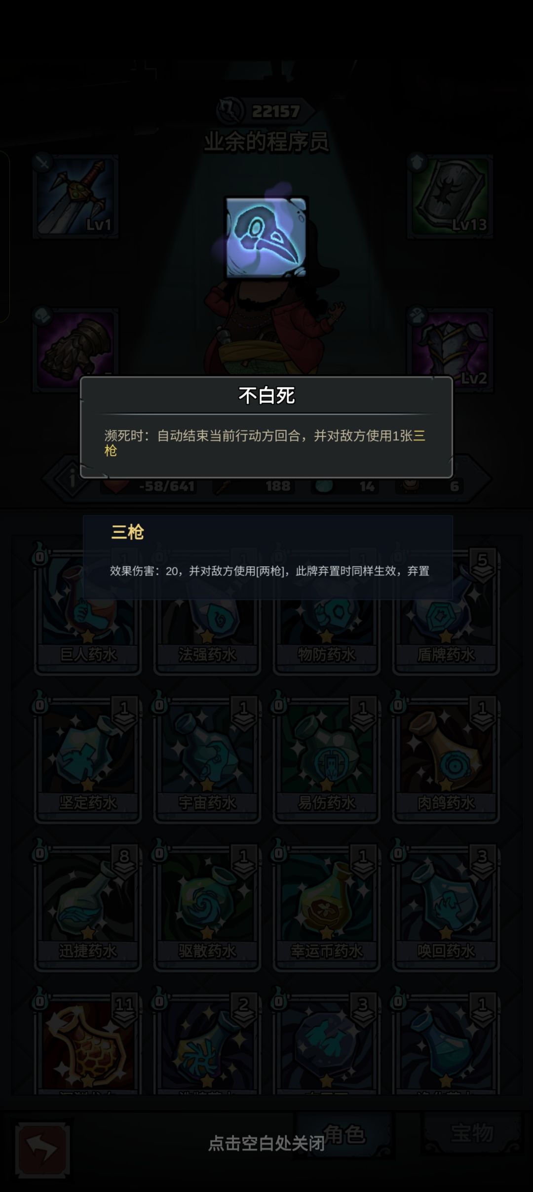 今天的深渊之王有点意思 1