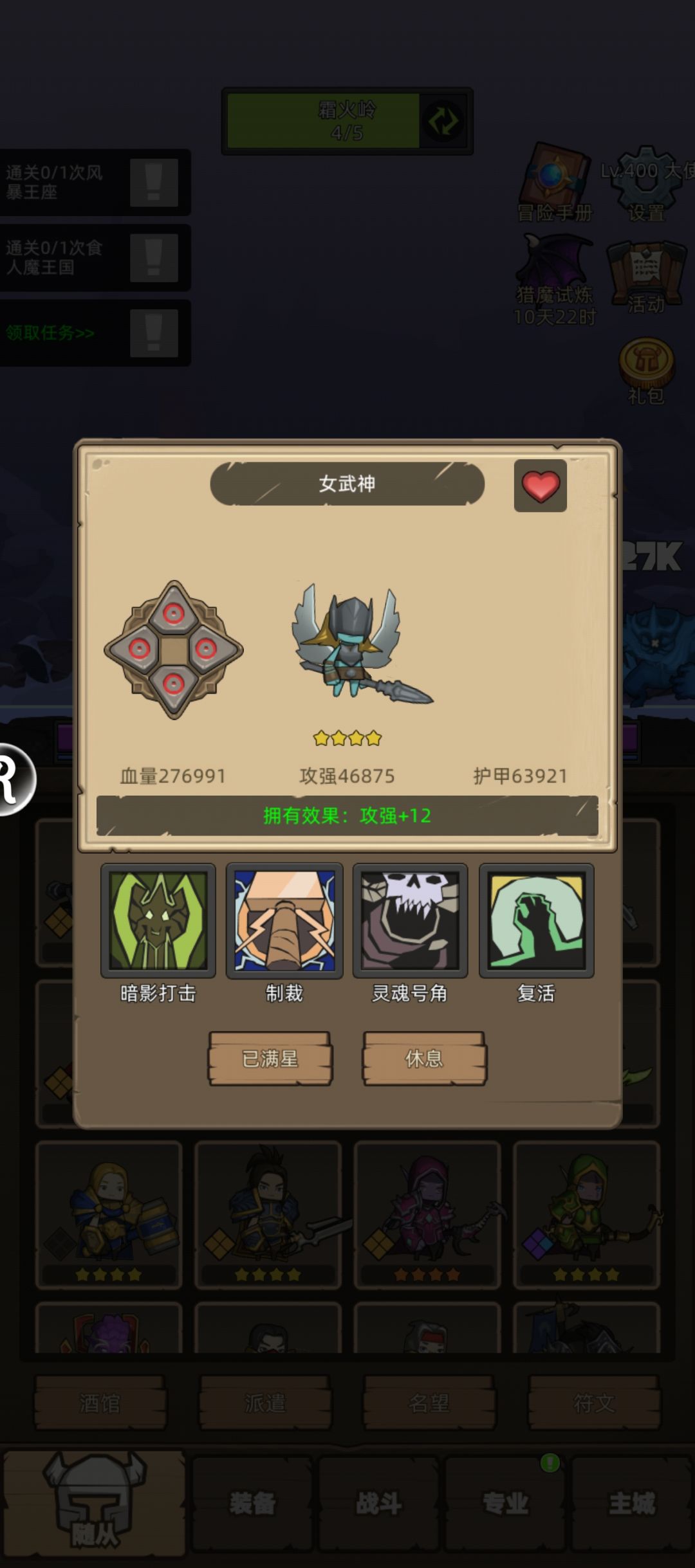 随从符文毕业了 2