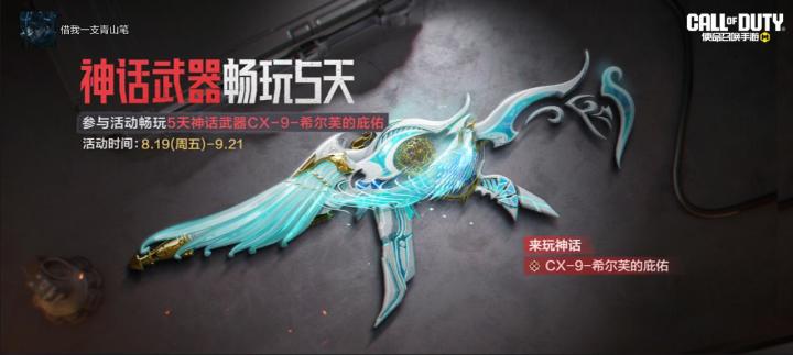 #使命召唤手游截图