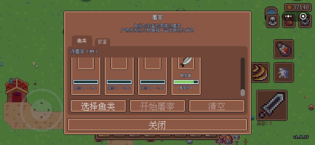 屠宰桌bug一直跳屠宰无法清空 1
