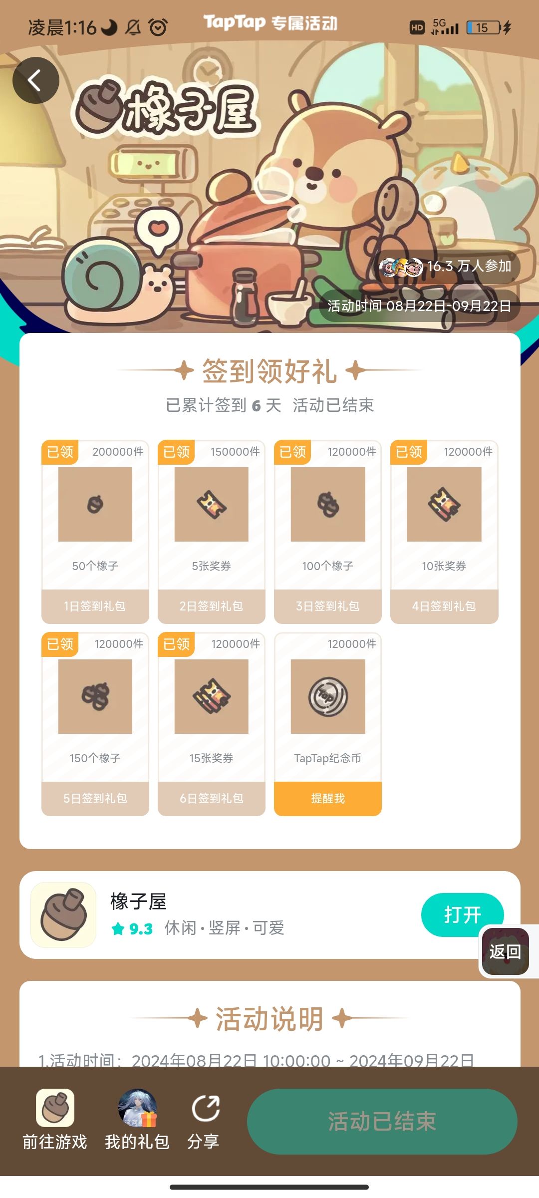 碎了。。 1
