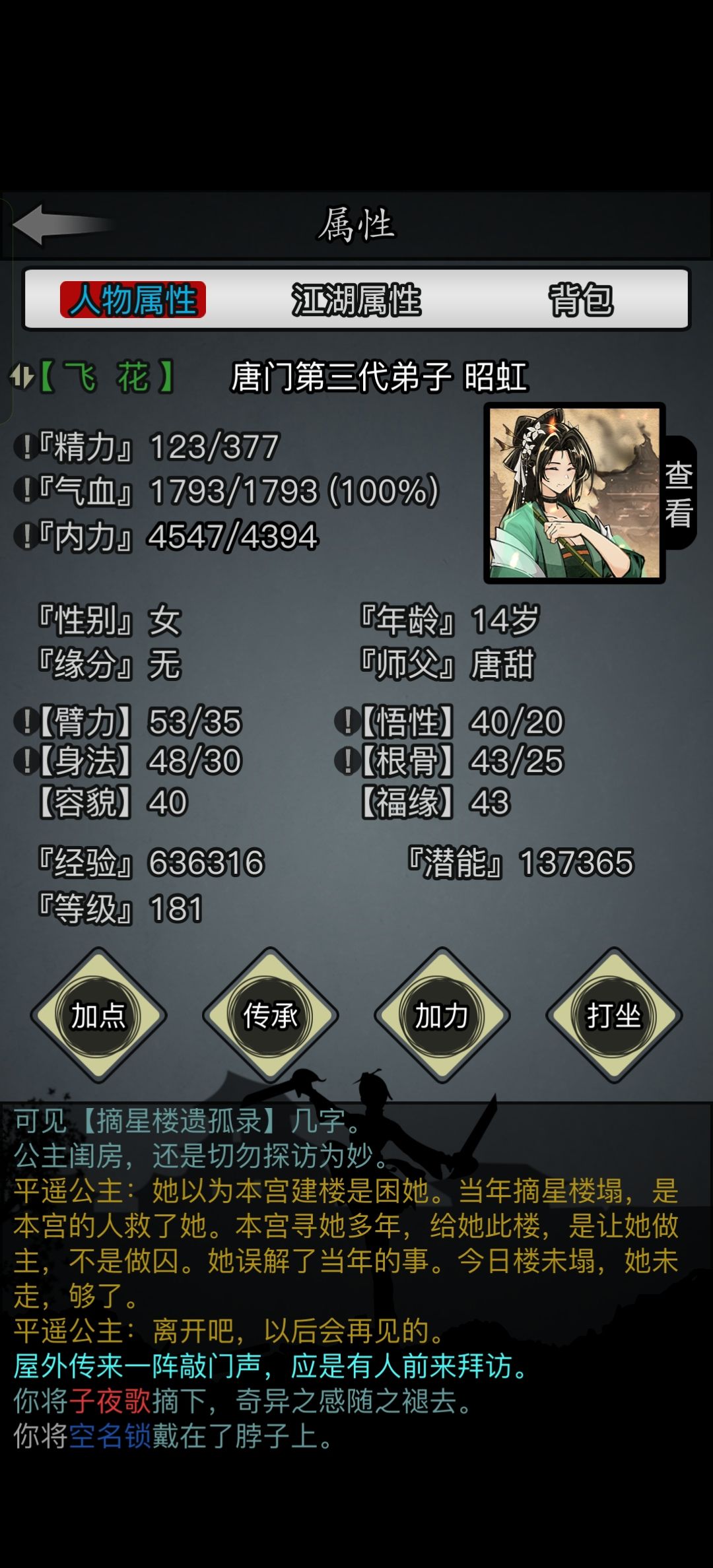 低转低等级也可以过的方法 3