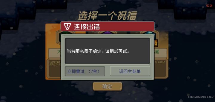 刷的恼火截图