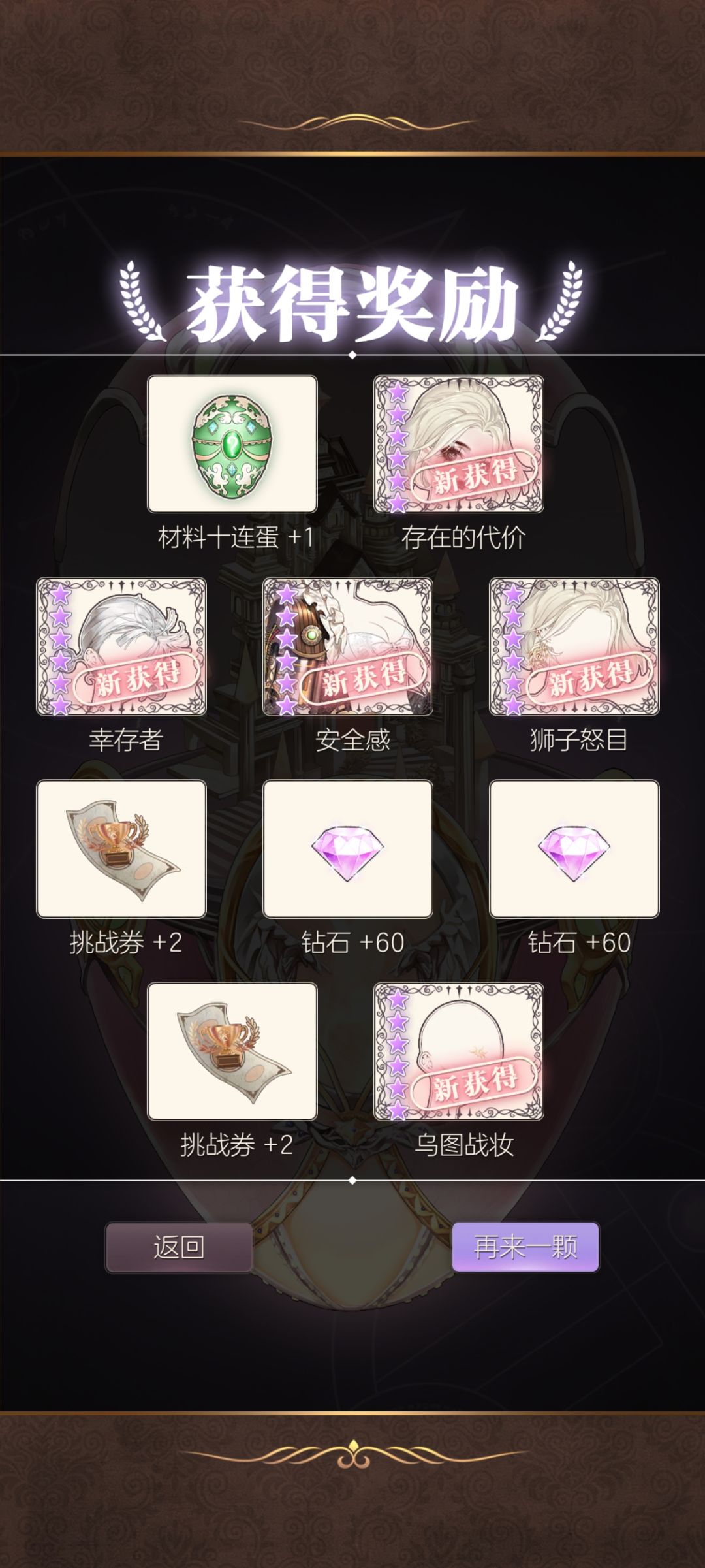 单抽不出,十连出 2