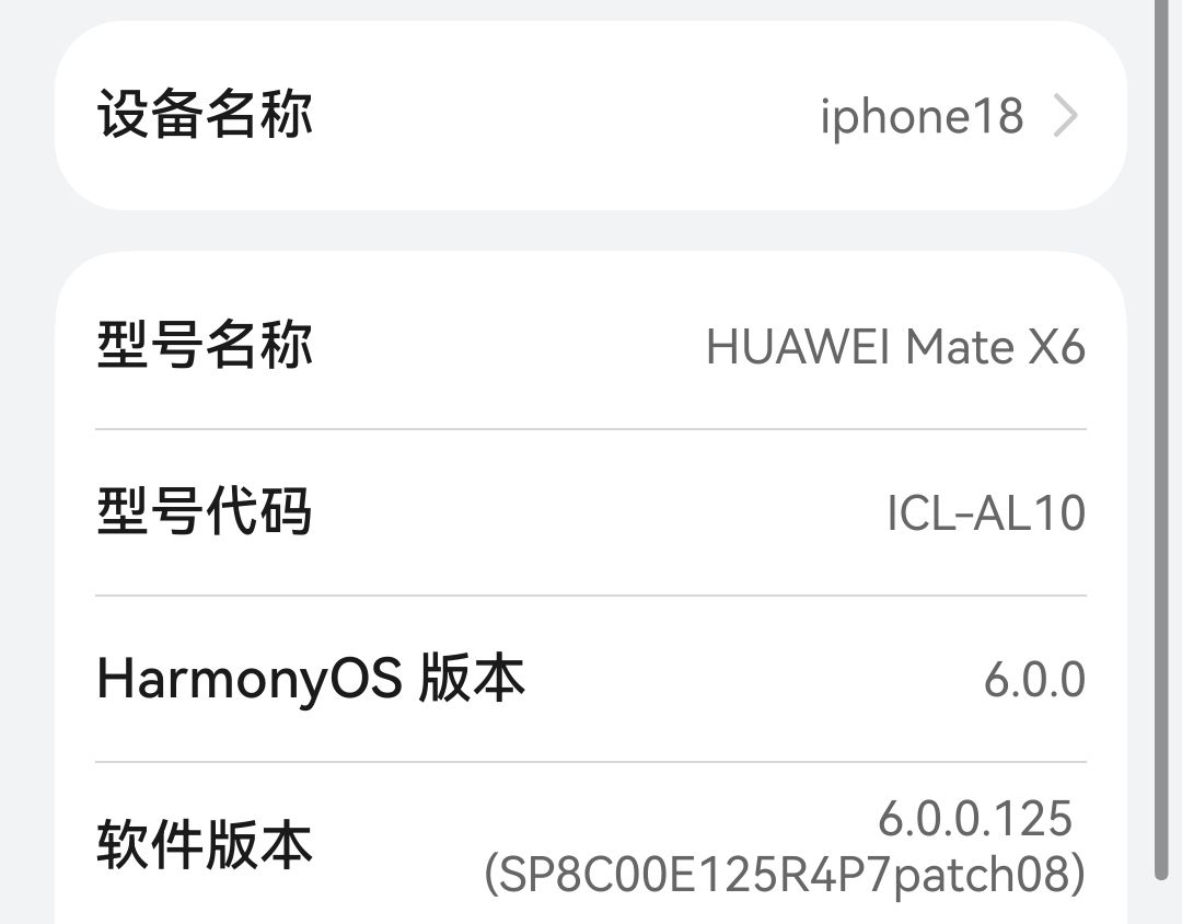 有在用麒麟9030pro卓易通玩尘白的吗? 2