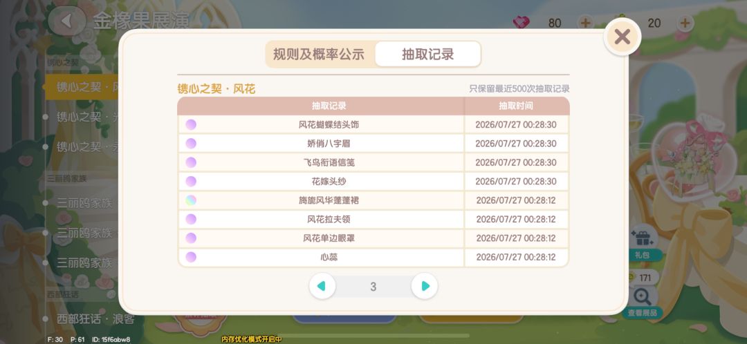 小号80抽出的挺齐的 3