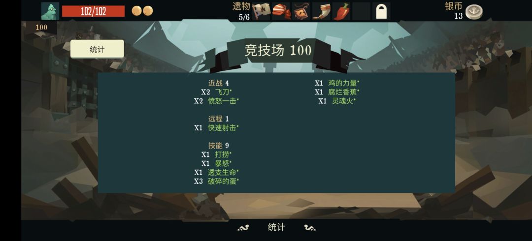 40层就胡了的鸡哥 2