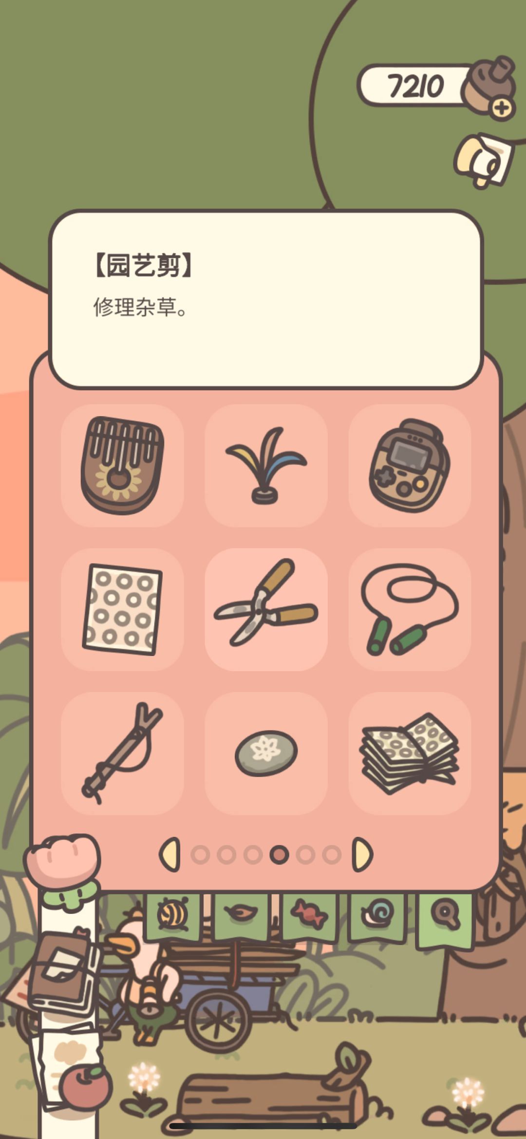 自从有了园艺剪…… 2