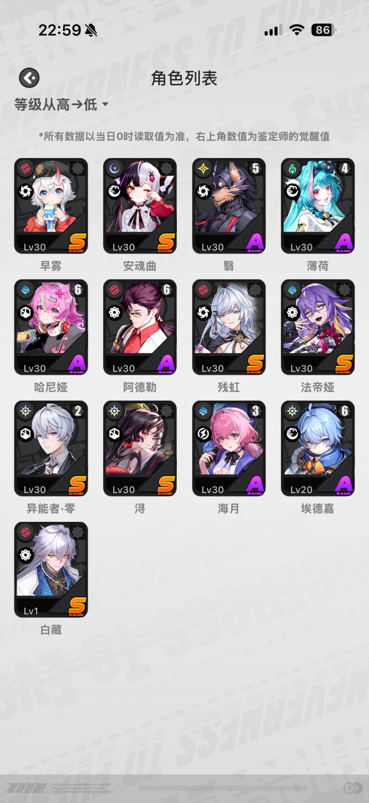 明音凛抽取建议截图