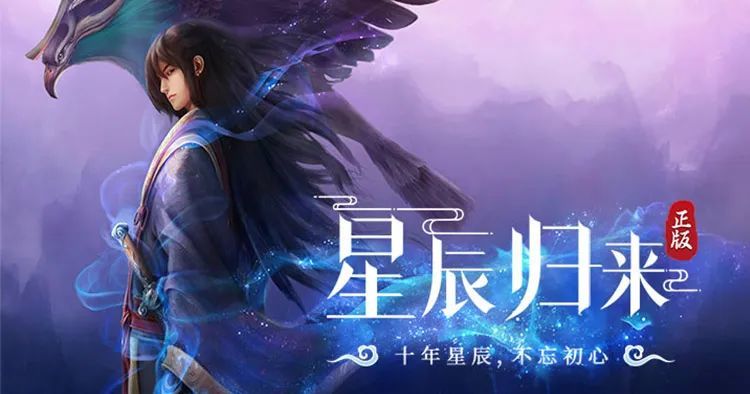 星辰变归来手游：星辰变手游角色选择介绍 2