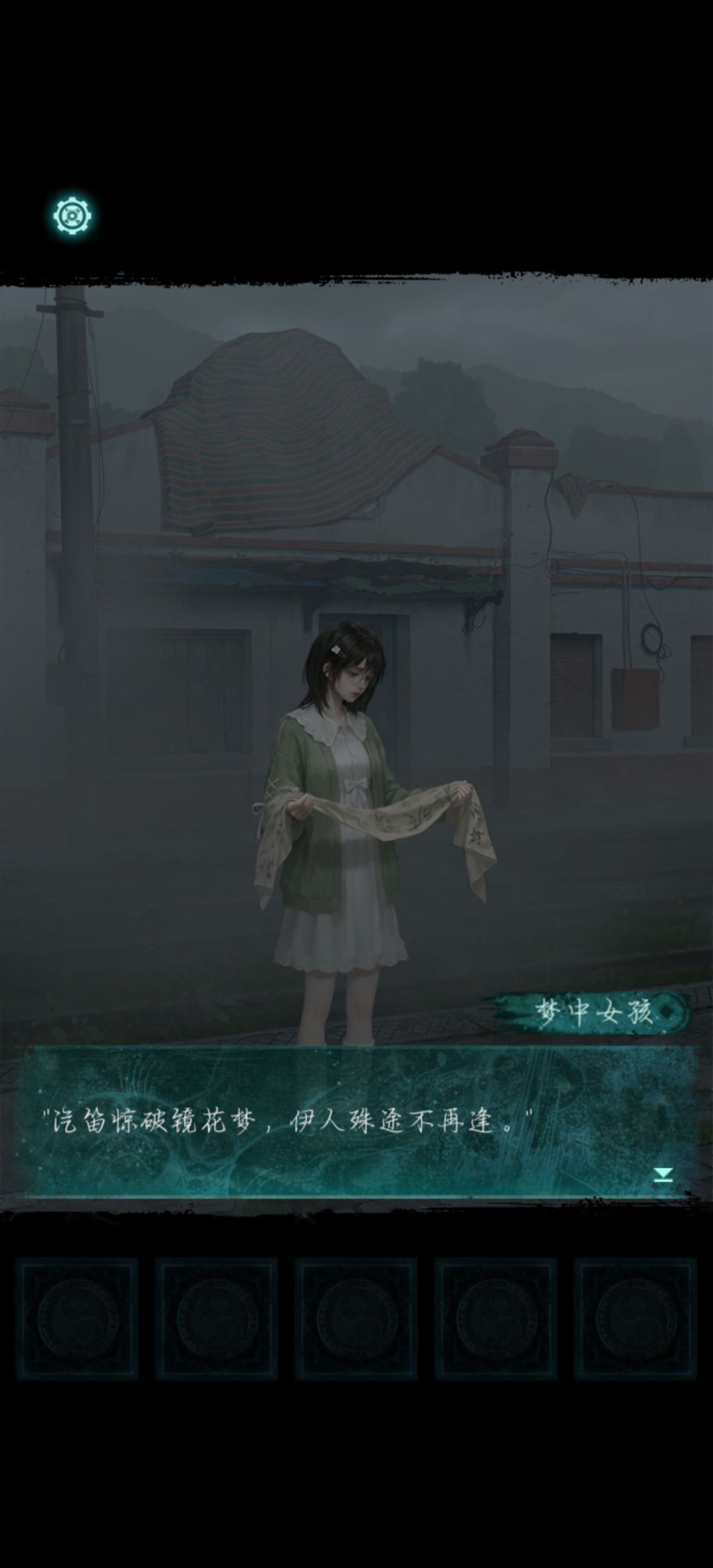 纸嫁衣史上最萌小情侣震撼来袭 10