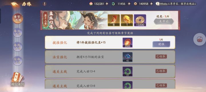 看着字面意思是一件15+啊，为什么后面要显示已完成六分之一？截图