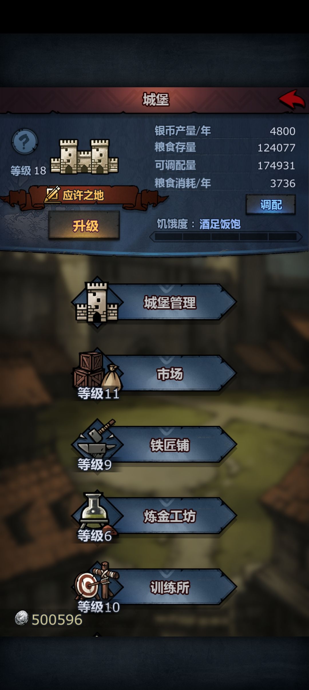 到达这个等级之后材料就比较缺了 1