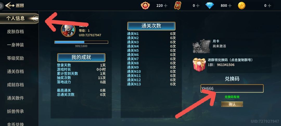 新手攻略 3