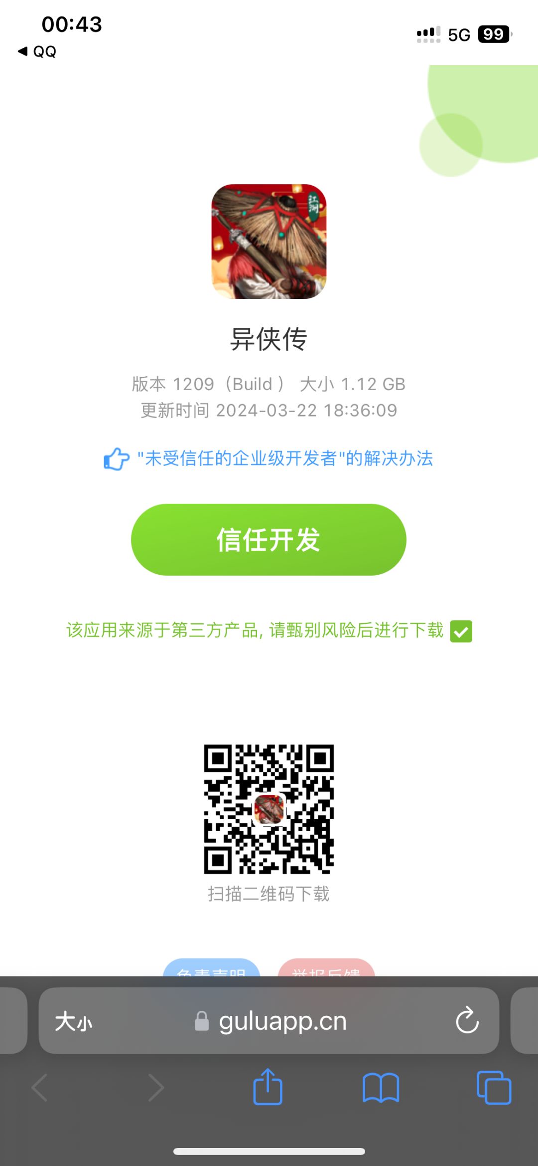 苹果最新下载地址 1