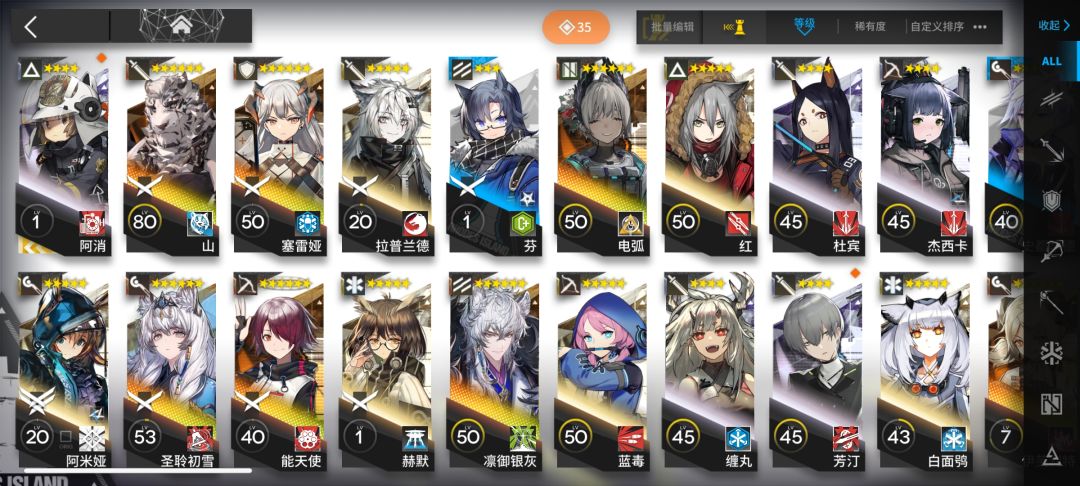 询问 3