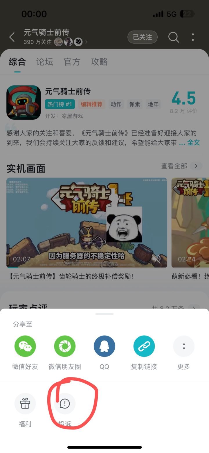 每天每人一个投诉不就关服了，何必受这气截图