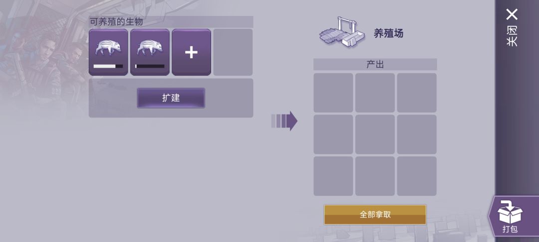 种植和养殖设计的好奇怪 1