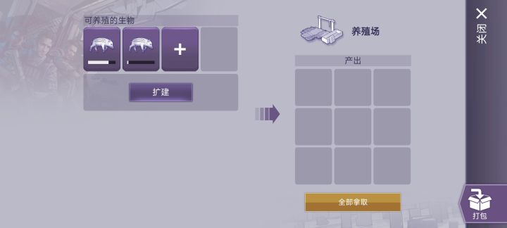 种植和养殖设计的好奇怪截图
