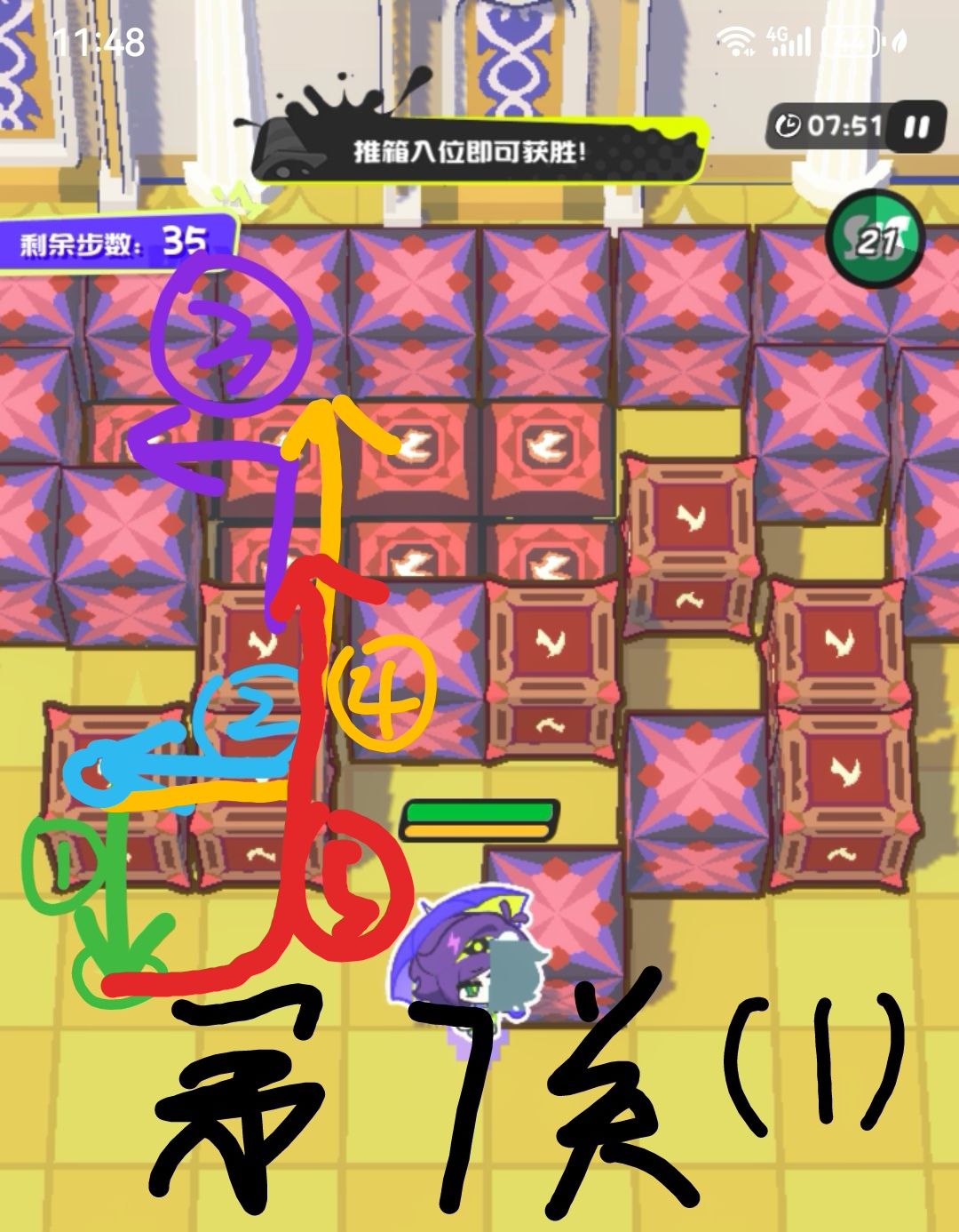 推格子攻略(极慢速更新中(现有2,4,7 4