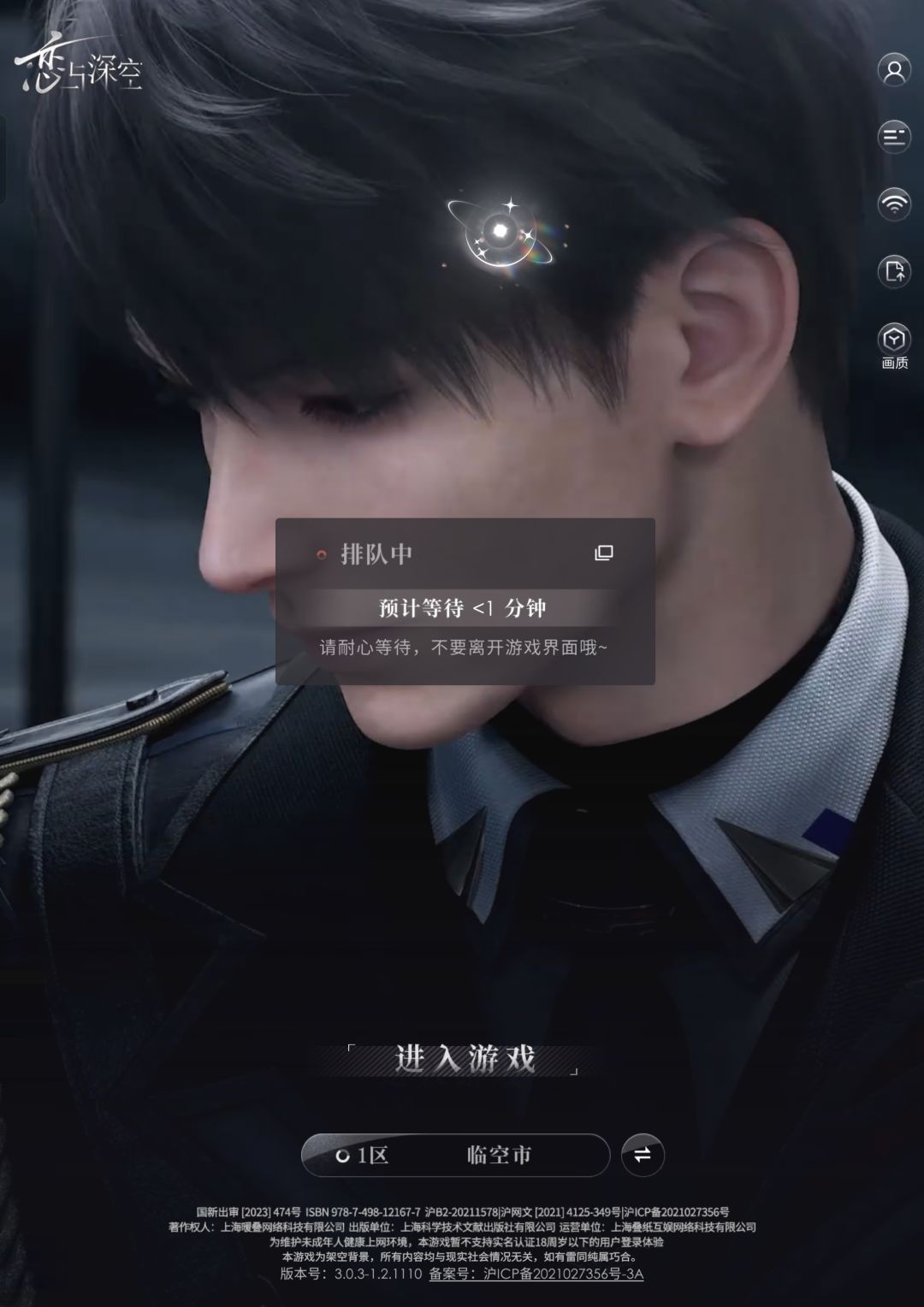 ?强制下线什么鬼 2