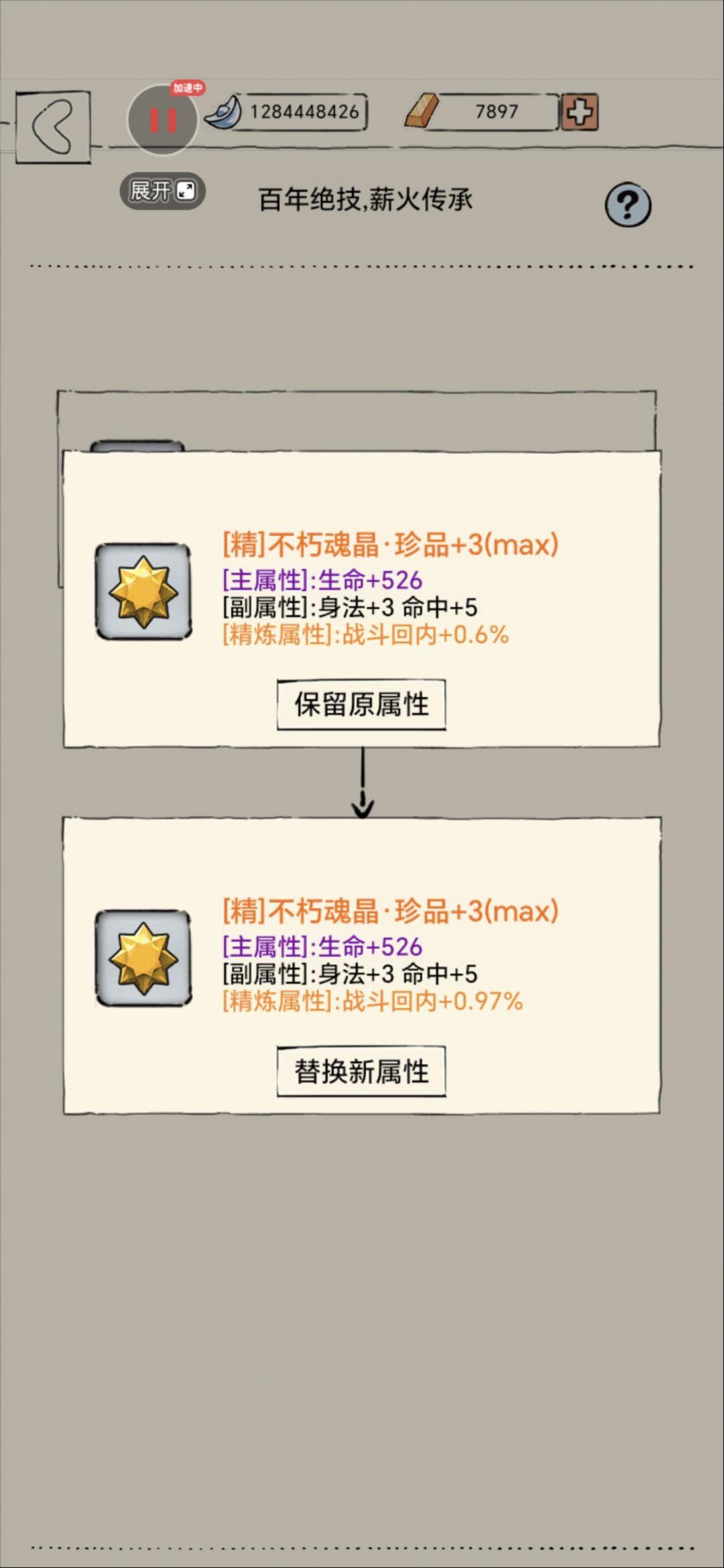 第一次登上区前十! 2