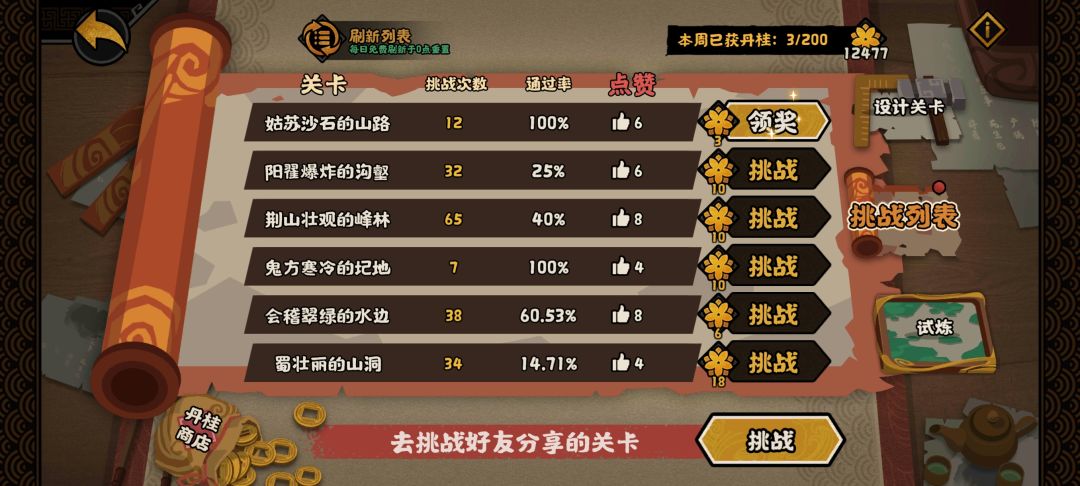 甜菜!!! 4