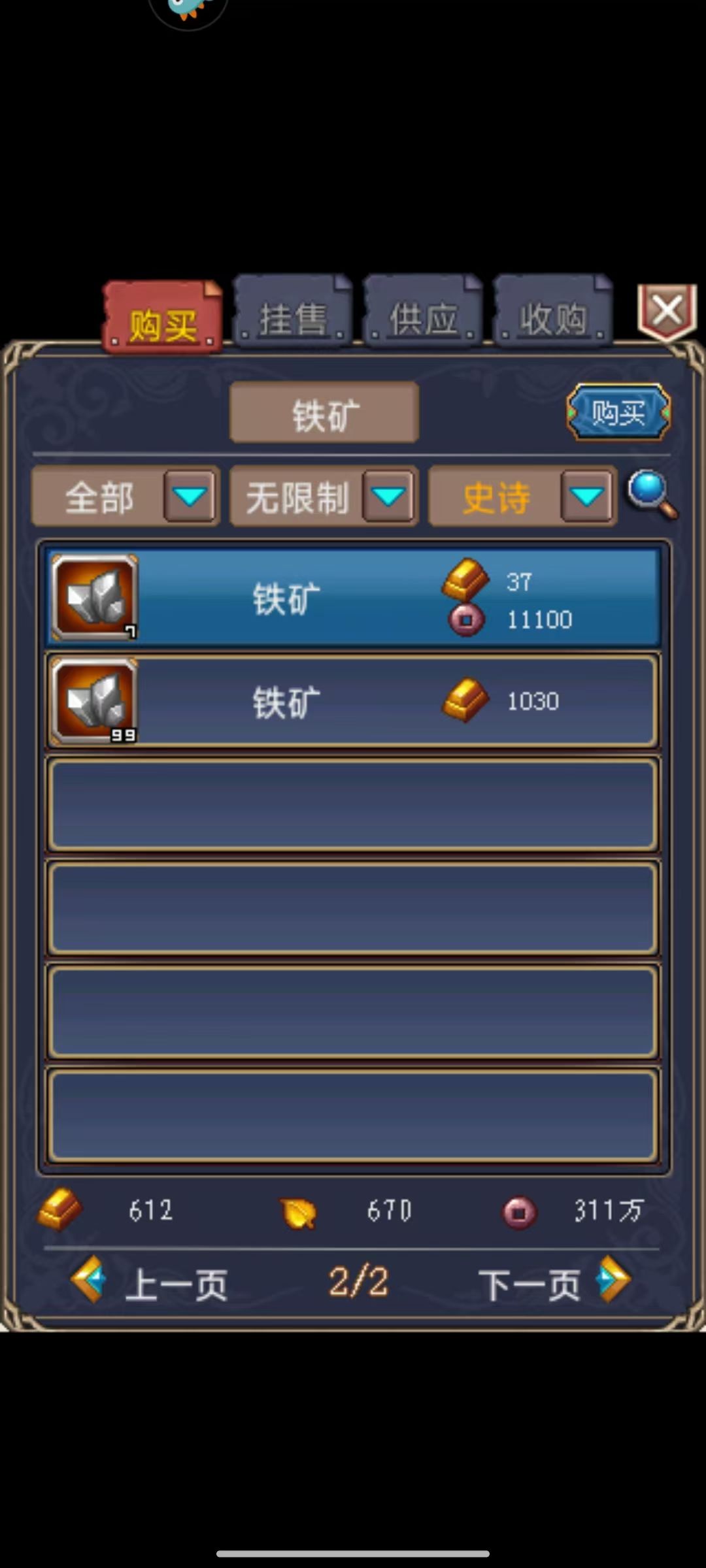 真是吐辽,材料被垄断 1