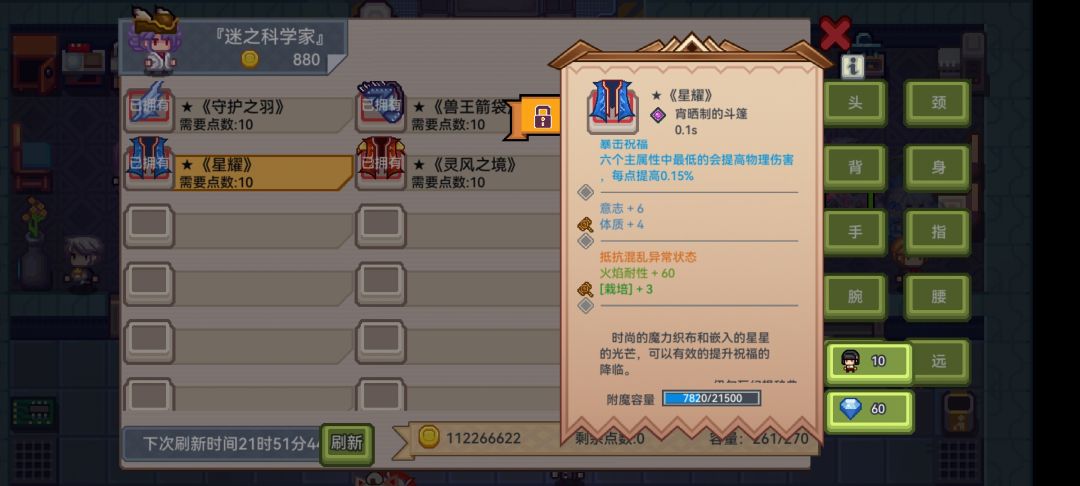 想收割我钻石是吧 1