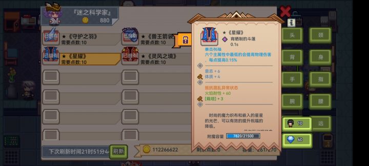 想收割我钻石是吧截图
