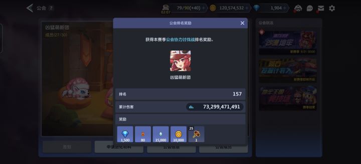 150名萌新团招人咯截图