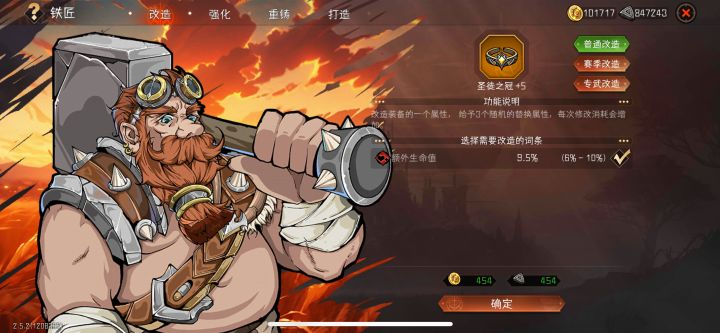 刷不出所有抗性截图
