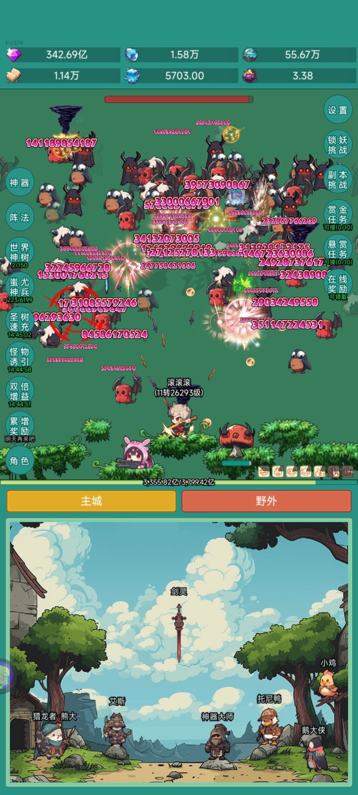 我要皮肤。截图