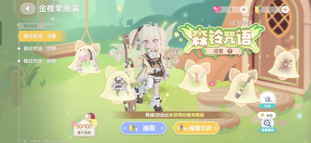 这炸裂爆率 50抽0彩 2