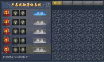 【战棋三国2】双节活动