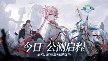 《第七史诗》今日公测！欧勒毕斯的冒险正式启程