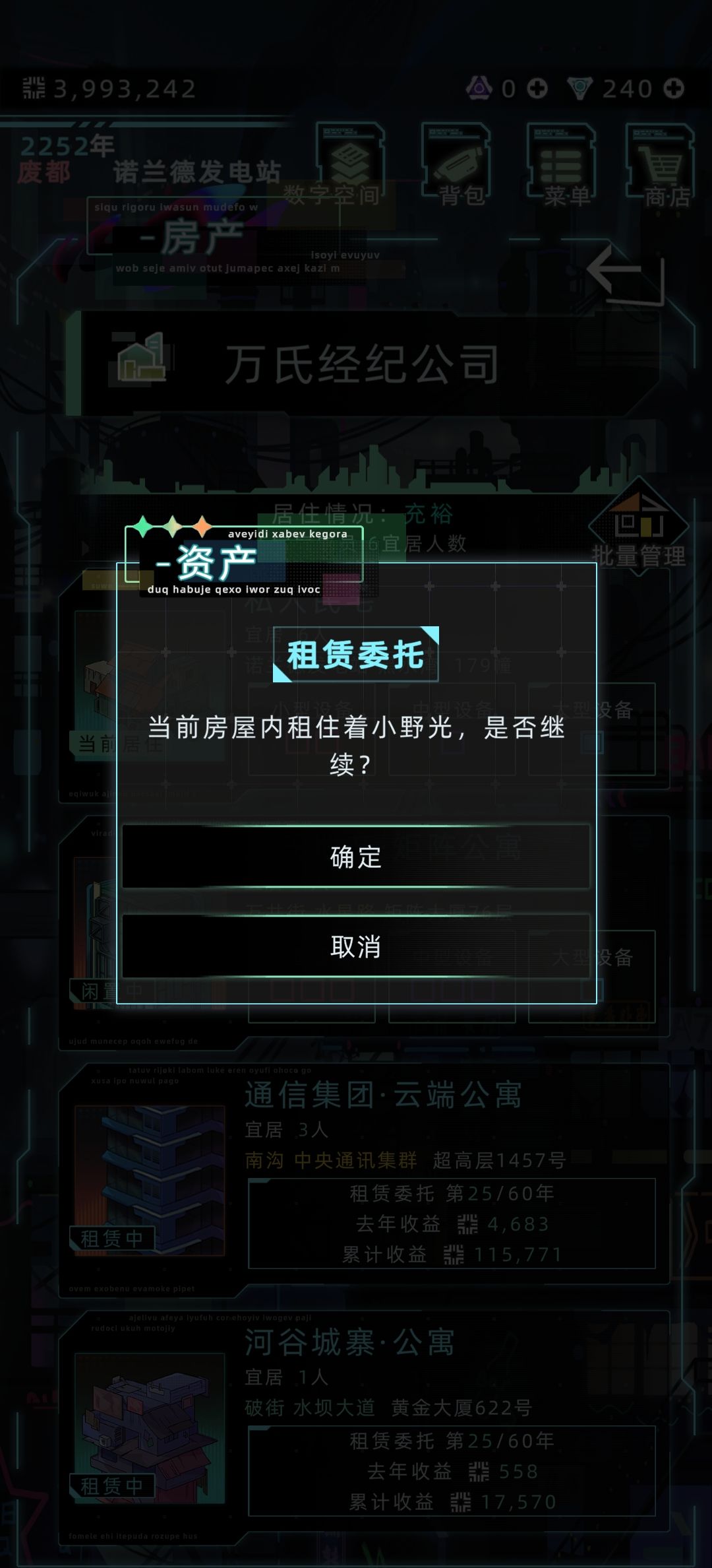 住的啥啊这是 1