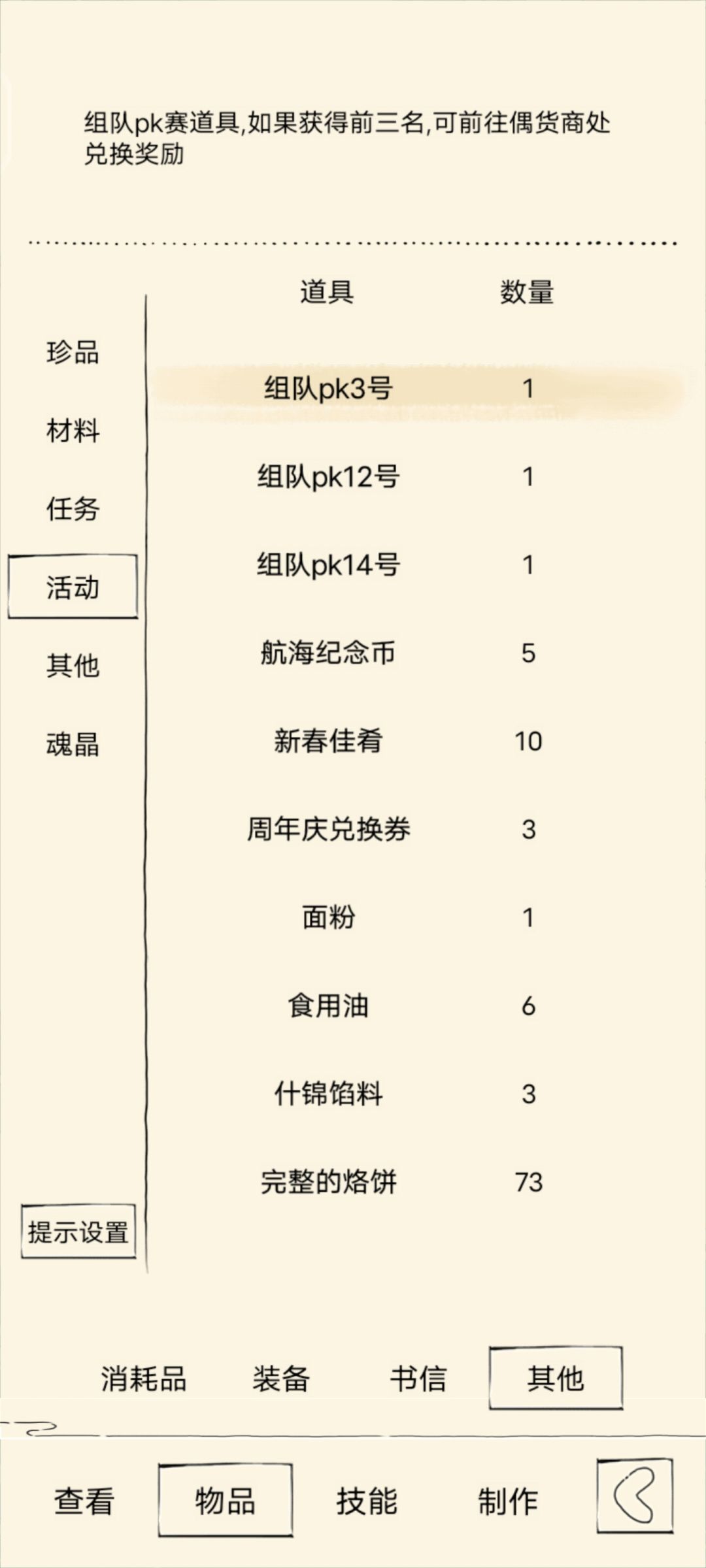 建议恢复组队挑战赛 1