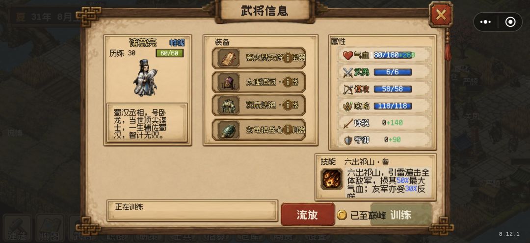 单武将速刷嘉峪关 1