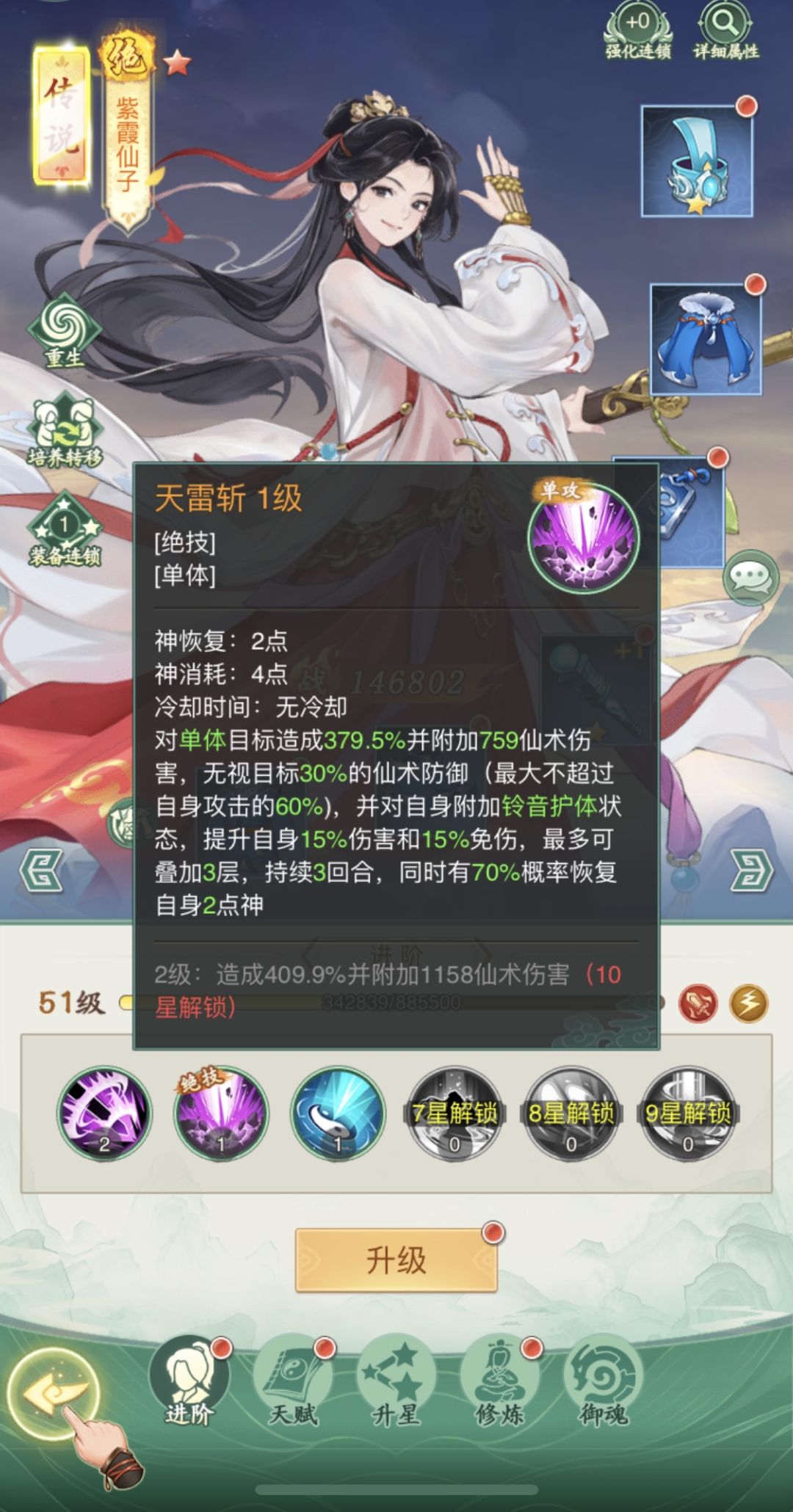 6星紫霞好用,她天雷斩,怪嘎还会溅伤其他 1